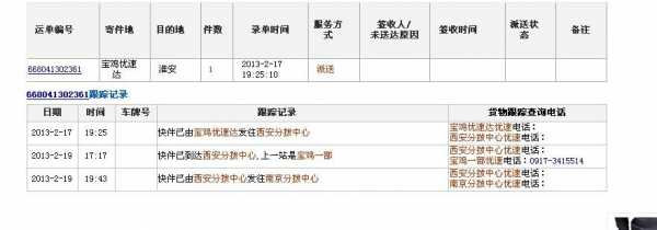 如何查已签收快递运费（怎么查已经签收的快递）-图3