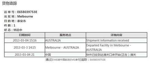 Ewe快递转到国内如何查单号（ewe快递到国内后查不到物流信息）-图1