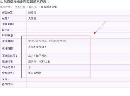 如何通过快递公司查地址（快递公司查地址和电话）-图1