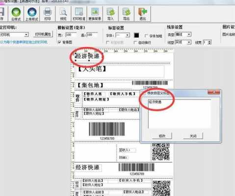 电子面单如何生成单号（电子面单生成软件）-图3