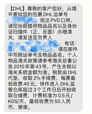 dhl如何缴费（dhl付费方式）-图2