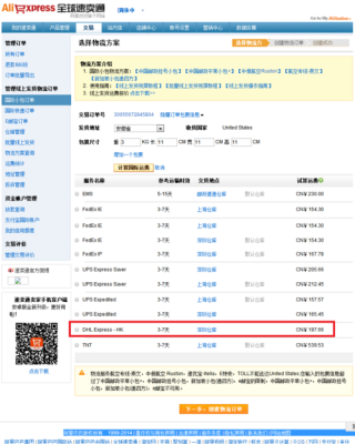 dhl如何修改地址吗（dhl如何修改地址吗要收费吗）-图2