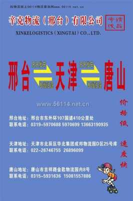 辛克的快递单如何查询（辛克国际货运代理公司官网）-图3