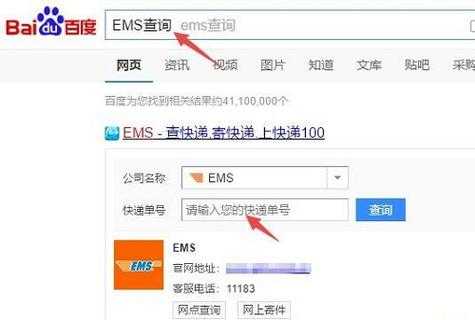 EMS如何查什么时候到（ems如何查什么时候到货的）-图2