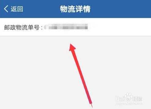 如何根据物流单号查询（如何根据物流单号查询车辆信息）-图1