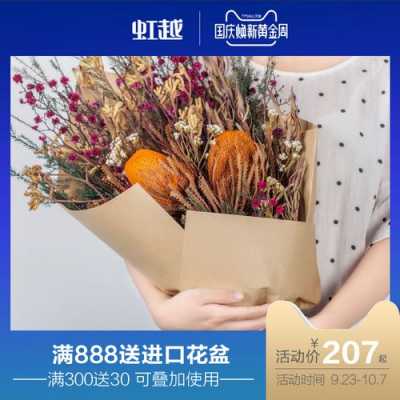 干花如何邮寄（干花花束怎么快递包装）-图2