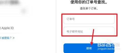 如何验证苹果快递单号（苹果怎么查快递单号查询）-图3