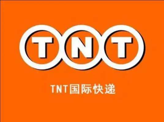 如何让寄tnt快递（tnt怎么寄件）-图1