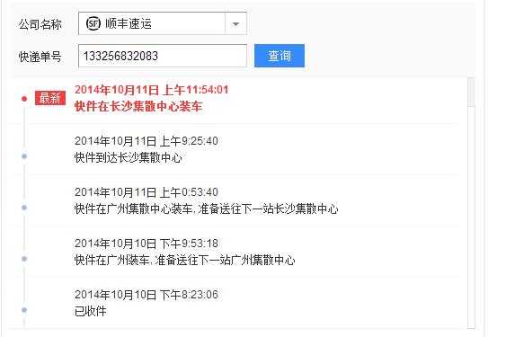 如何查运单信息查询（如何查询运单详情）-图3