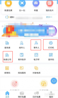 手机如何打快递单号（怎么用手机打快递单子）-图1