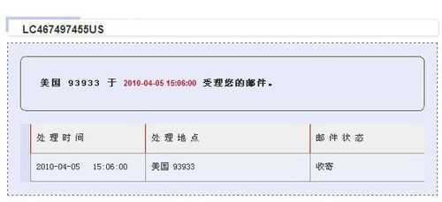 国际航空邮件如何查询（国际航空邮件如何查询真伪）-图2