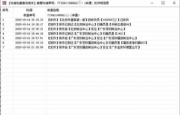 如何查询快递寄件记录（如何查询快递寄件记录明细）-图1