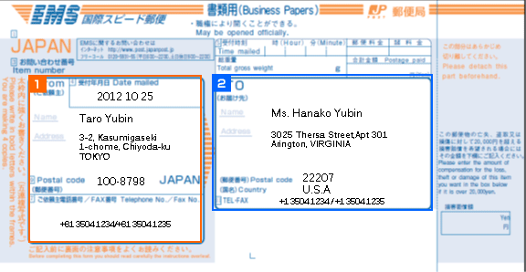 日本EMS快递如何填写（日本ems快递如何填写单号）-图1