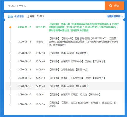 如何查询外埠快递包裹（外埠快递包裹查询kh怎么查询）-图3