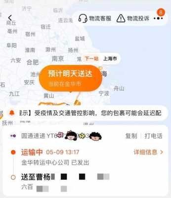 普陀如何注册快递公司（上海普陀区快递电话号码多少）-图3