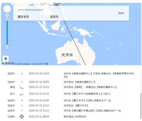 台湾寄的顺丰单号如何查询（台湾寄顺丰要过海关吗）-图2