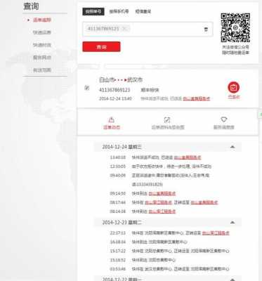 顺丰国际如何查询单号（顺丰国际件如何查询）-图2