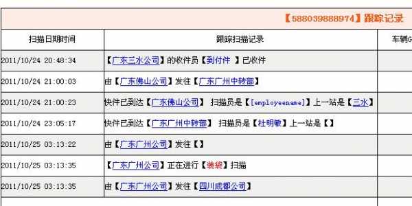 在广东如何寄快递单号查询（在广东如何寄快递单号查询物流）-图3