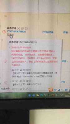 圆通快递如何投诉网点（圆通快递投诉网点在哪）-图3