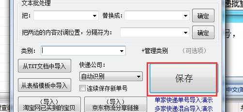 申通如何批量查询快递（申通如何批量查询快递单号信息）-图2