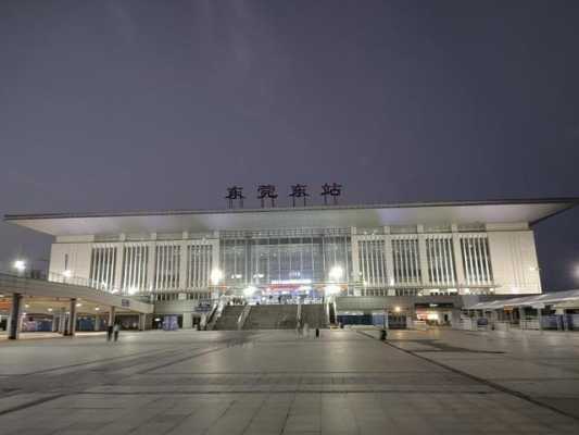 从东莞市到沈阳北如何购票（从东莞市到沈阳北如何购票方便）-图2