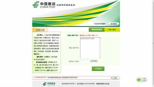 ems工资明细如何查询（邮政工资明细查询系统官方网站）-图3