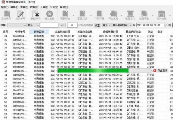 如何查询中通网点代码（如何查询中通网点代码信息）-图1