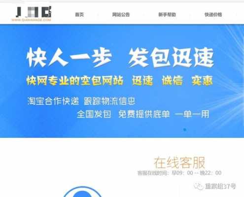 网站空包单号如何生成的简单介绍-图2