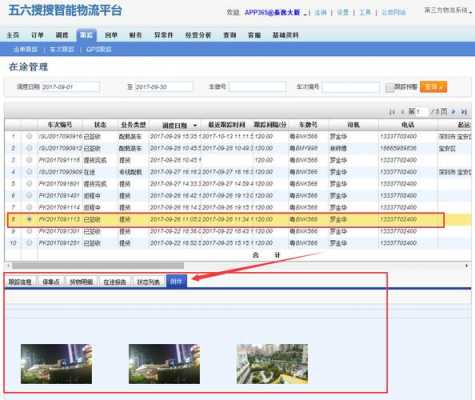 如何查到货物跟踪（怎么跟踪物流信息查询）-图2