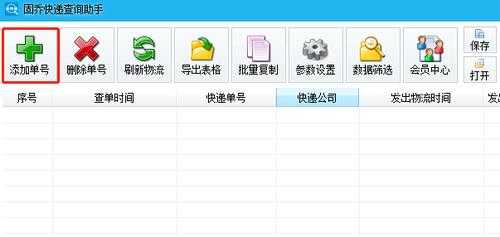 如何查到货物跟踪（怎么跟踪物流信息查询）-图1