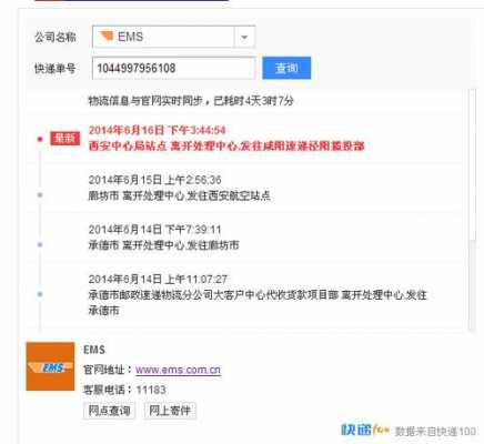 ems代收货款如何开通（ems快递代收）-图2