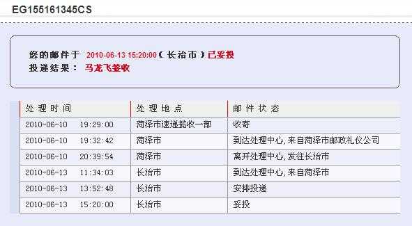 ems代收货款如何开通（ems快递代收）-图1