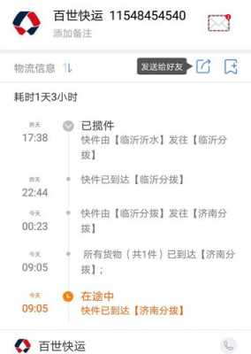 如何用订单号查询物流信息（光有订单编号怎么知道运单号）-图3