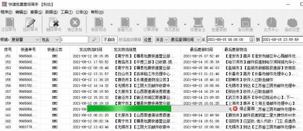 如何批量查询ems快递订单（如何批量查询快递信息）-图1