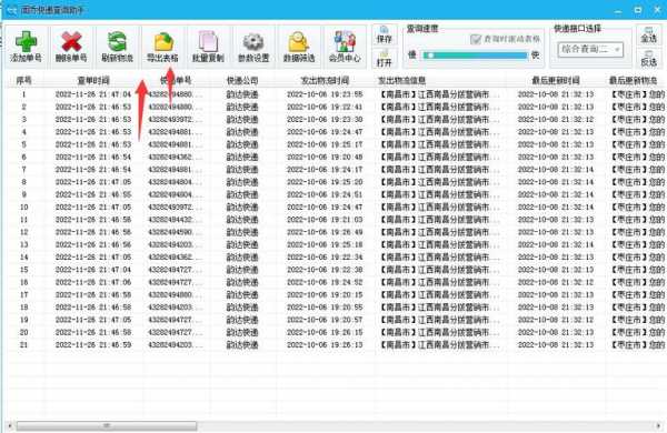 如何批量查询ems快递订单（如何批量查询快递信息）-图2