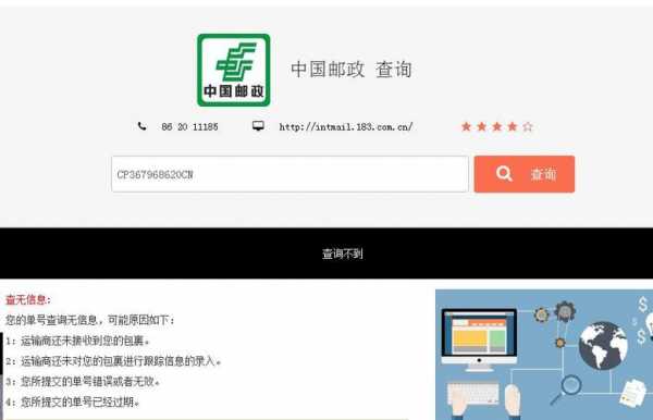 邮政cp开头的如何查询（中国邮政cp开头单号）-图1