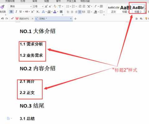 如何生成adhl（如何生成目录word文档）-图3