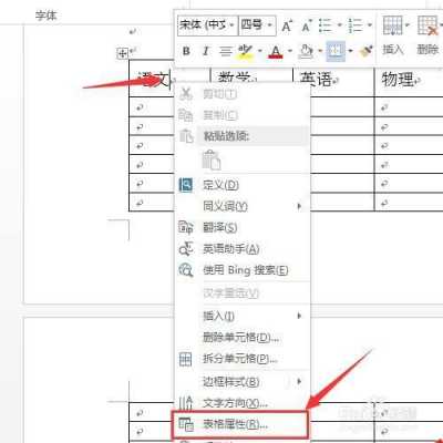 如何让表格不要断开的简单介绍-图3