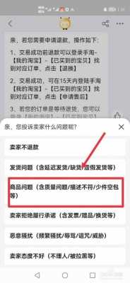 关于如何投诉刷空包的信息-图2