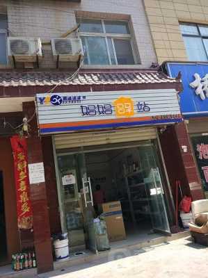 如何开一个快递分部（如何开一个快递分部店铺）-图3