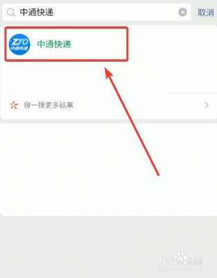 如何加入中通网点（怎么加入中通物流运输）-图2