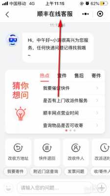 如何申办顺丰速递网点（顺丰快递怎么申请代理点）-图3