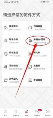 如何申请顺丰邮箱（顺丰邮箱可以在哪个app登陆）-图1