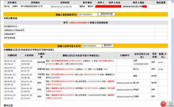 韵达如何查询费用（韵达如何查询费用明细）-图1