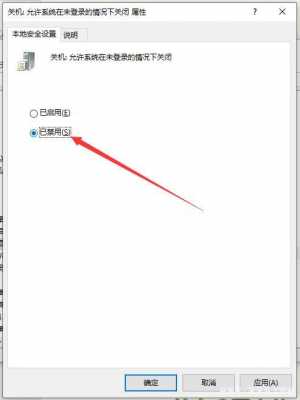 如何让笔记本电脑不被跟踪（怎么防止笔记本电脑自动关机）-图2