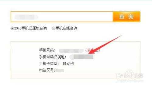 电信卡如何查归属地（电信卡怎么查归属地查询）-图2