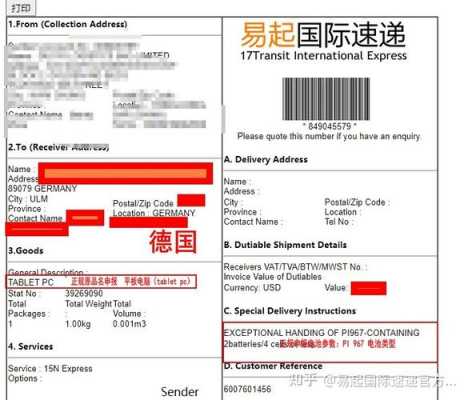 如何寄东西到国外（如何寄东西到国外能便宜）-图2