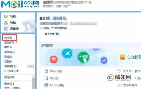 如何查取邮件到那（怎么查邮件到哪了）-图1