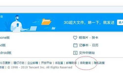 如何查取邮件到那（怎么查邮件到哪了）-图2