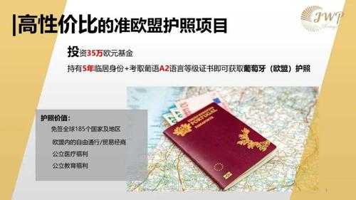 葡萄牙ctt到中国如何查询（葡萄牙签证查询）-图3